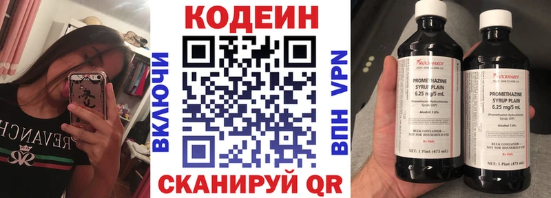 закладки  Гдов  Кодеиновый сироп Lean Purple Drank 