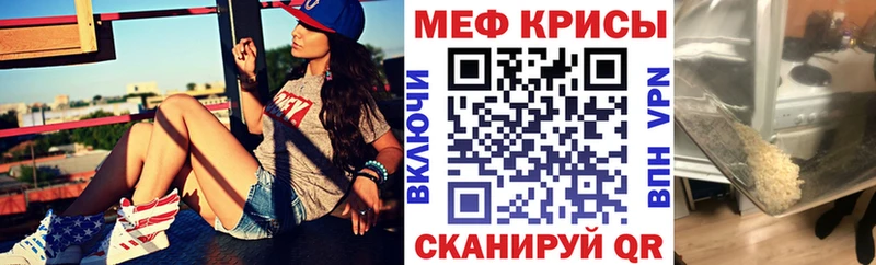 Мефедрон кристаллы  Гдов 